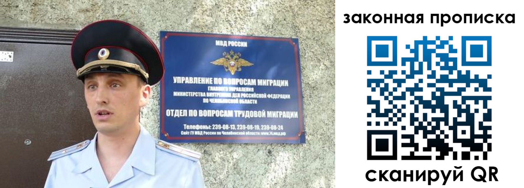 регистрация в Лосино-Петровском