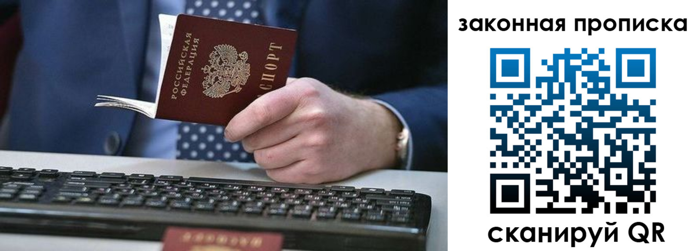 временная регистрация 2025 в Лосино-Петровском