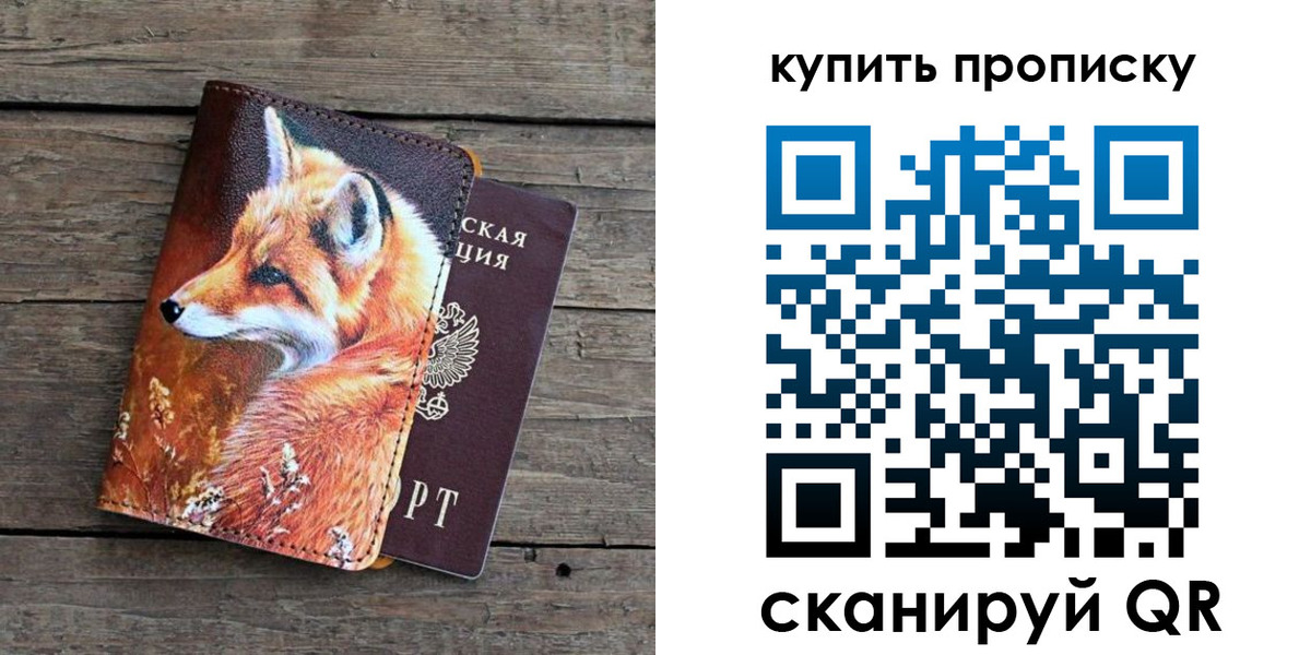 временная регистрация собственник в Лосино-Петровском