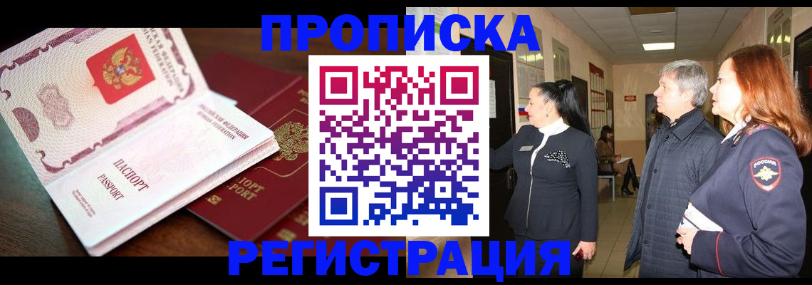 найти адрес прописки в Лосино-Петровском