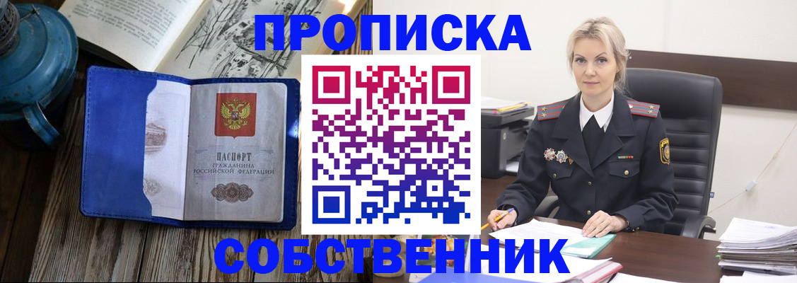 временная регистрация поиск в Лосино-Петровском