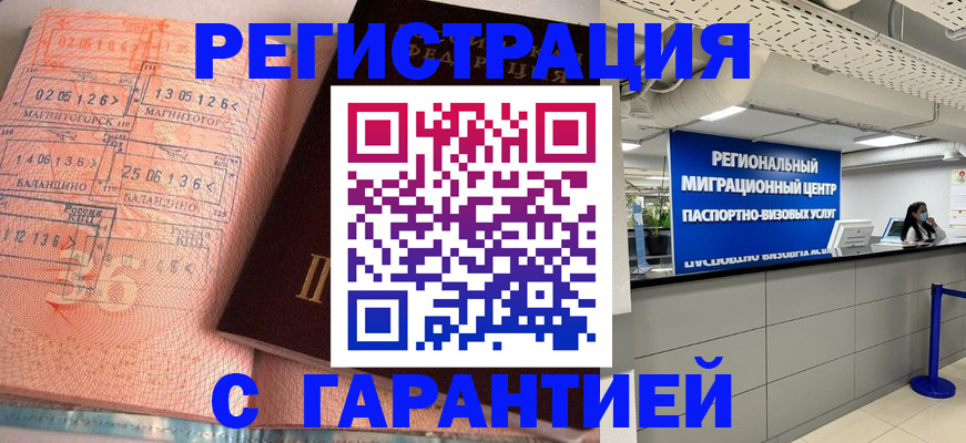 найти адрес прописки в Лосино-Петровском