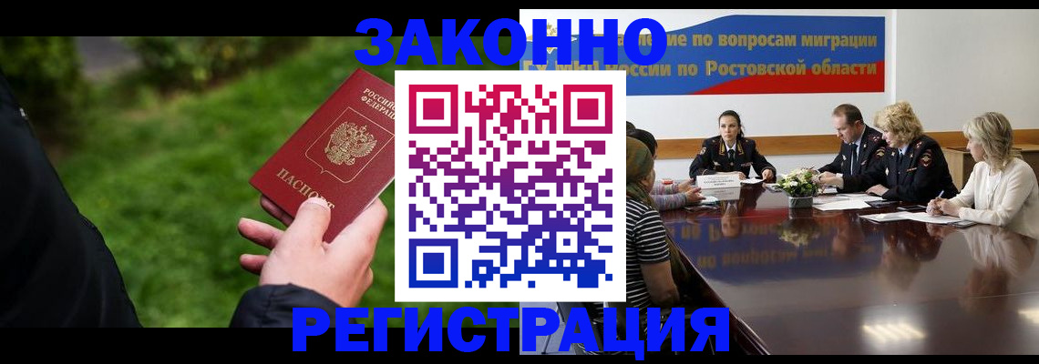прописка ребенка в Лосино-Петровском