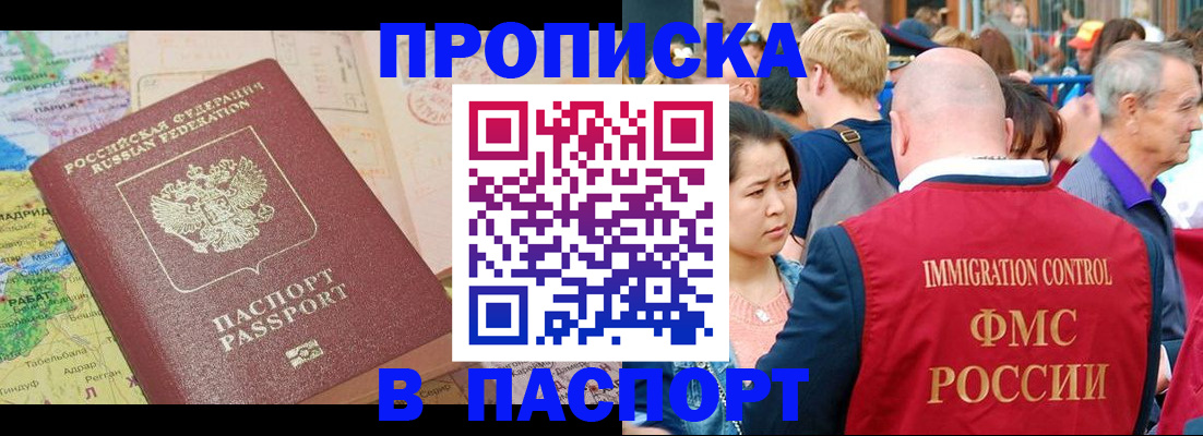 временная регистрация законно в Лосино-Петровском