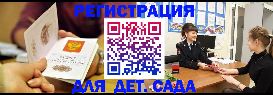 временная регистрация адрес в Лосино-Петровском